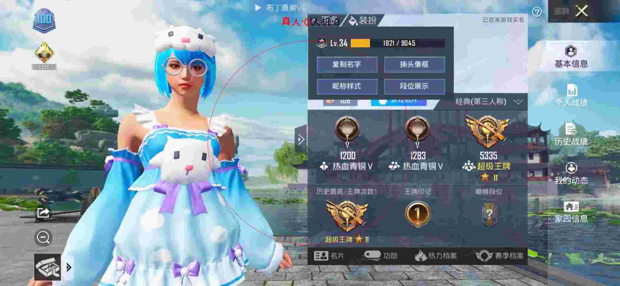 和平精英透视自瞄 - 和平精英我和外挂单挑的第一天辅助预览图